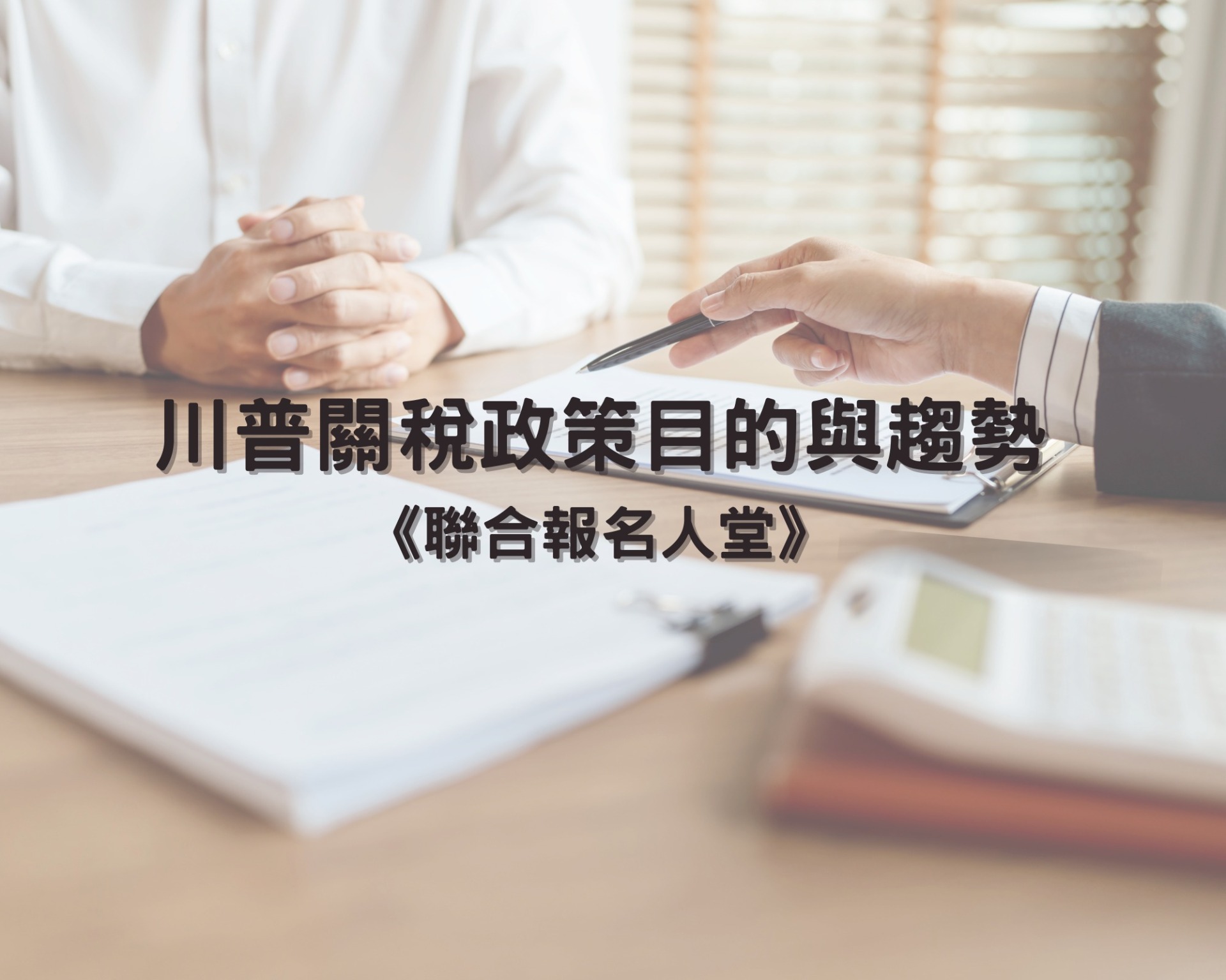 ▲ 圖片來源：知行合一周行一(FB)